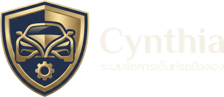 Cynthia ระบบจัดการเต็นท์รถมือสอง