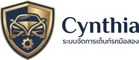 Cynthia ระบบจัดการเต็นท์รถมือสอง